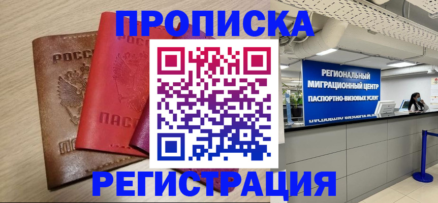 регистрация для школы в Шахунье
