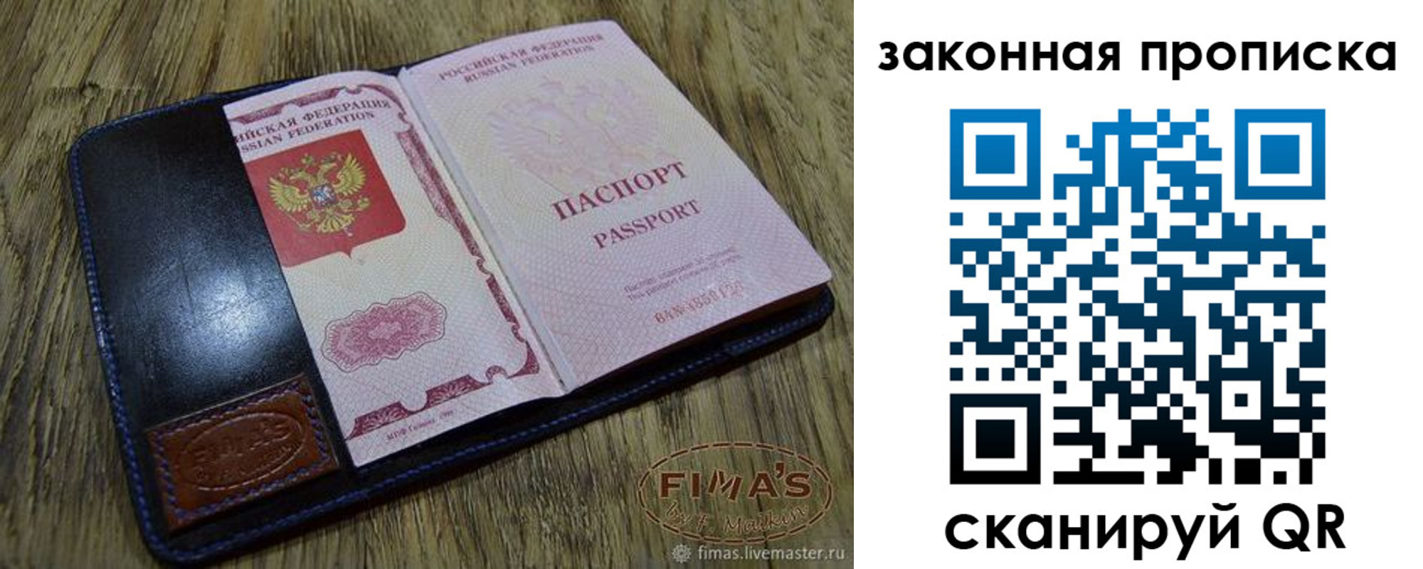 временная регистрация для школы в Шахунье