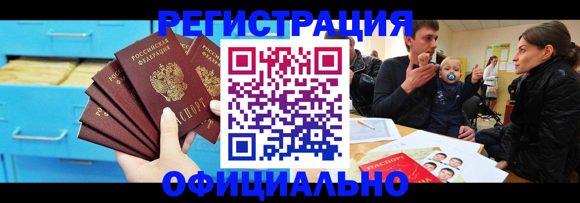 регистрация в Шахунье