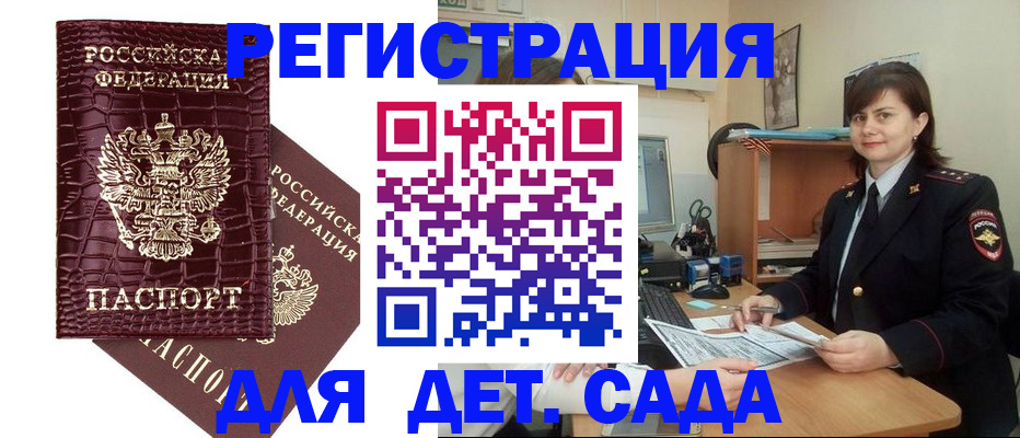 регистрация в Шахунье