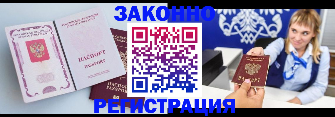 временная регистрация для всех в Шахунье
