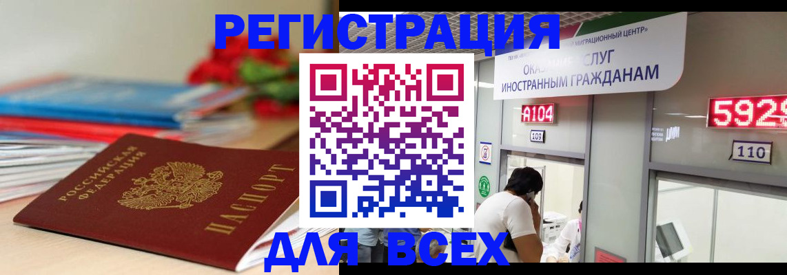 временная регистрация надежно в Шахунье