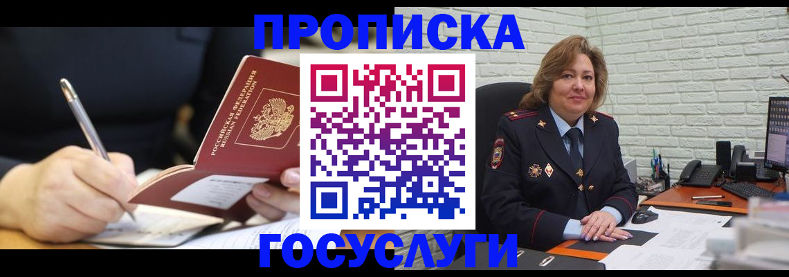 прописка поиск в Шахунье