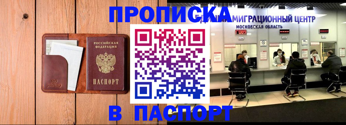 временная регистрация поиск в Шахунье