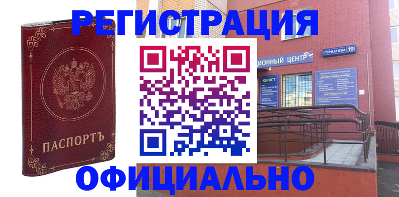 прописка 2025 в Шахунье