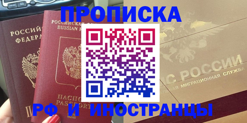 временная регистрация поиск в Шахунье