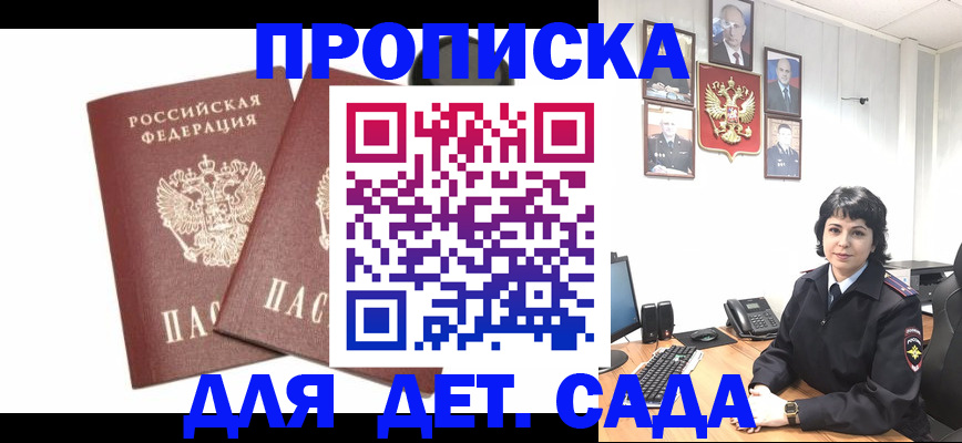 прописка для военкомата в Шахунье