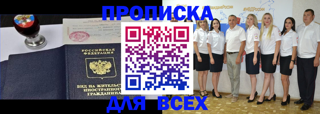 прописка штамп в Шахунье