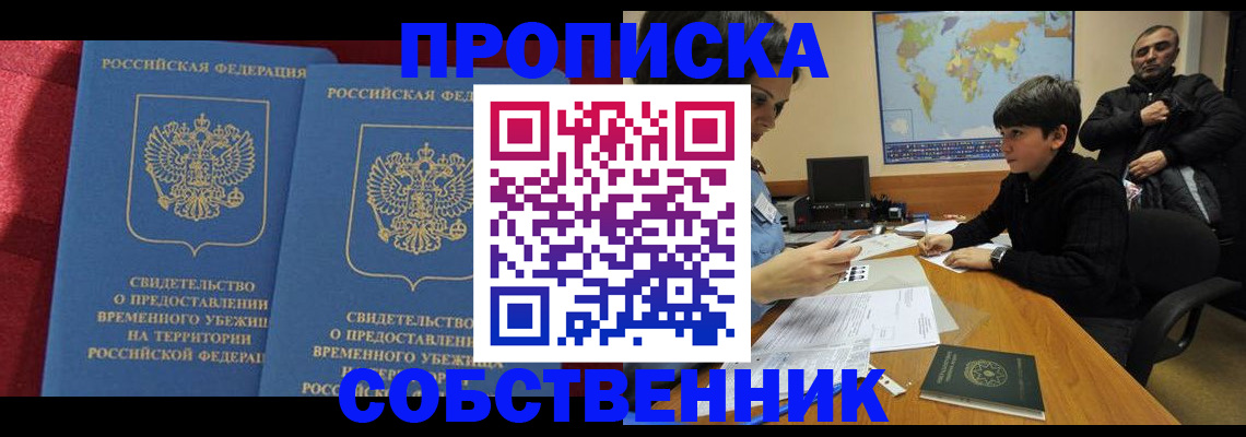 временная регистрация госуслуги в Шахунье