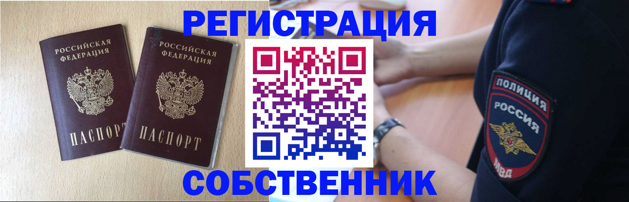 миграционный учет в Шахунье